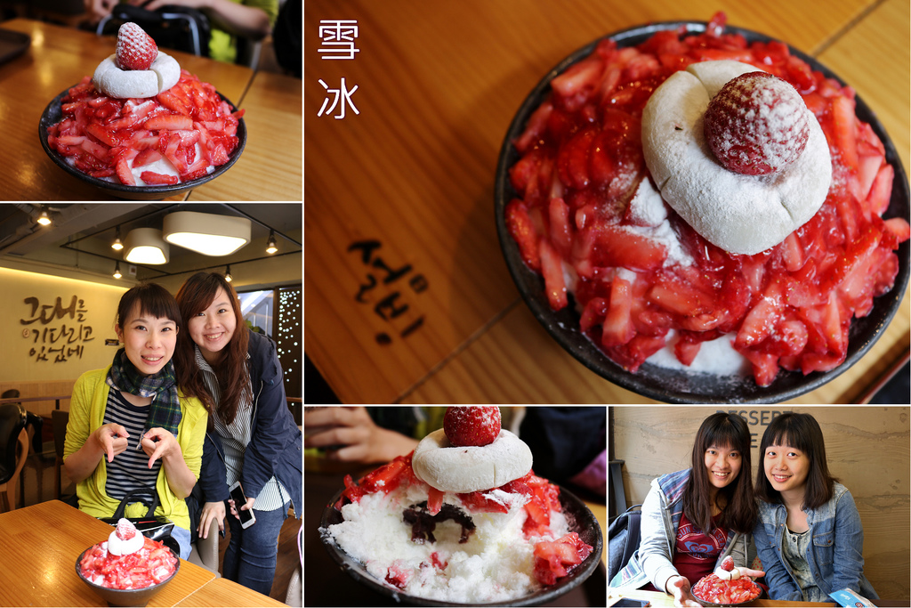 【韓國美食】​首爾 雪冰설빙(明洞2號店)-明洞甜點．下午茶．草莓雪冰 - 奇奇一起玩樂趣