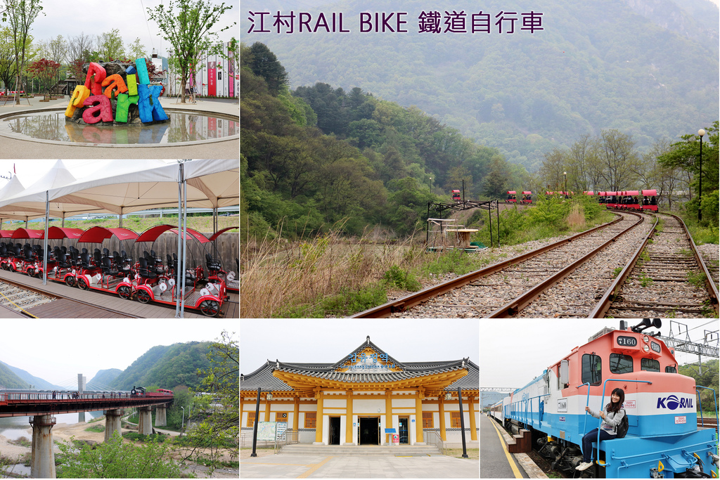 江村RAIL BIKE 鐵道自行車2.jpg