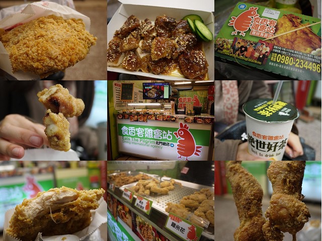 【試-分享】台南 食香客雞會站 (北門店) 創意雞排推薦 - 奇奇一起玩樂趣