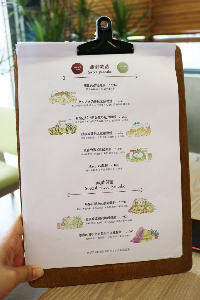 台南｜Wonder Food 餐館 義大利麵．舒芙蕾鬆餅 - 奇奇一起玩樂趣