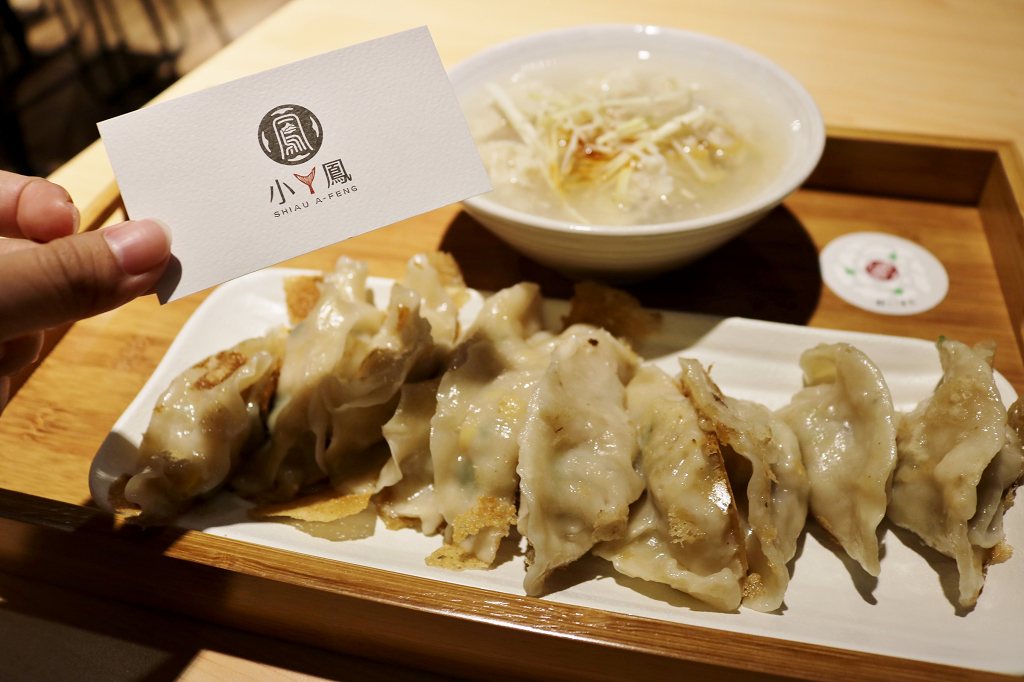 台南｜小ㄚ鳳 浮水魚焿．煎餃 老店新傳承 人氣小吃新面貌 - 奇奇一起玩樂趣