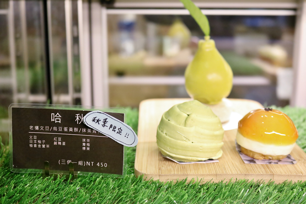 台南｜海丘法式甜點工作室 Pâtisserie seaknoll 秋季限定．創意法式甜點推薦 - 奇奇一起玩樂趣