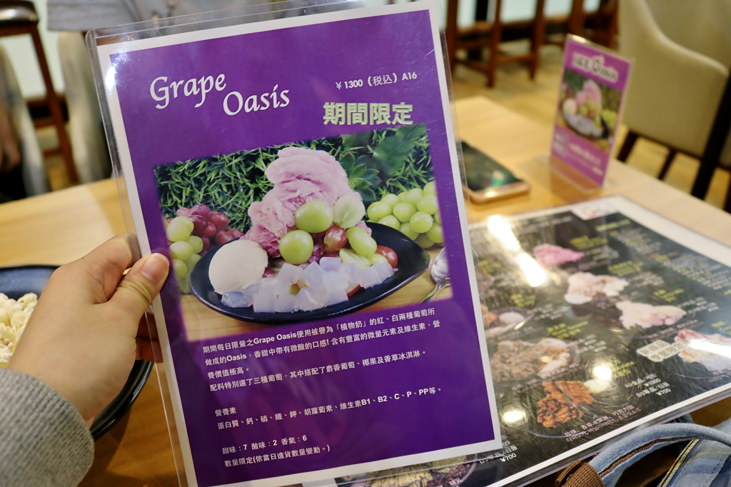 日本｜沖繩 アイスオアシス ICE Oasis 國際通必吃甜點推薦．沖繩限定紅芋雪綿冰 - 奇奇一起玩樂趣