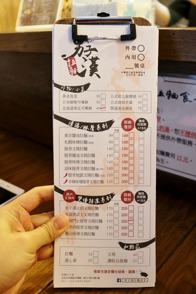 台北｜男子漢拉麵食堂(內湖737店) 免費加麵．平價日式拉麵推薦 - 奇奇一起玩樂趣