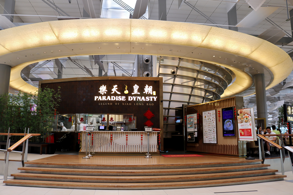 新加坡｜樂天皇朝 八色小籠包 樟宜機場第三航廈美食必吃推薦 - 奇奇一起玩樂趣