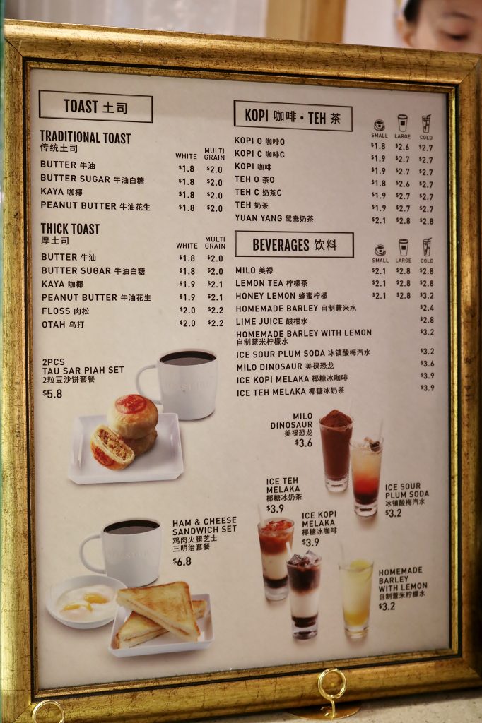 新加坡｜土司工坊TOAST BOX 大食代美食 不只咖椰吐司連叻沙都好好吃 - 奇奇一起玩樂趣