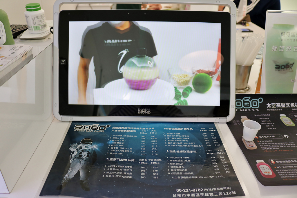 台南｜2060太空吧 螺旋綠藻創意飲品．豆漿燕麥 - 奇奇一起玩樂趣