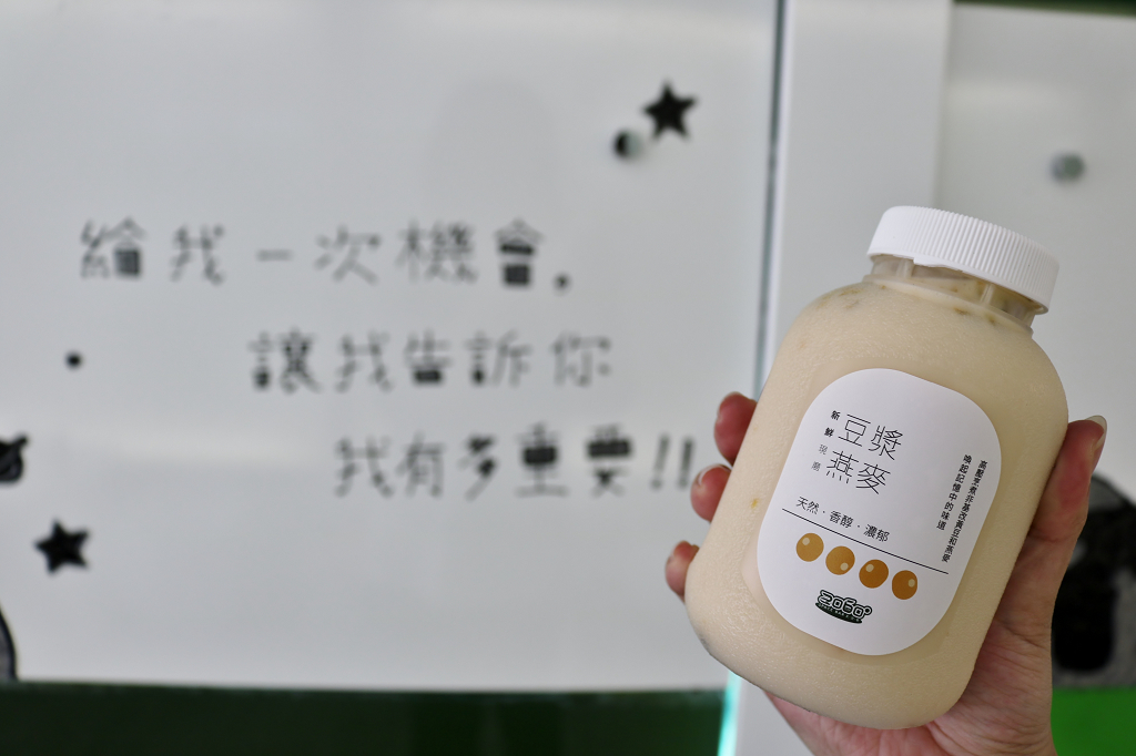 台南｜2060太空吧 螺旋綠藻創意飲品．豆漿燕麥 - 奇奇一起玩樂趣