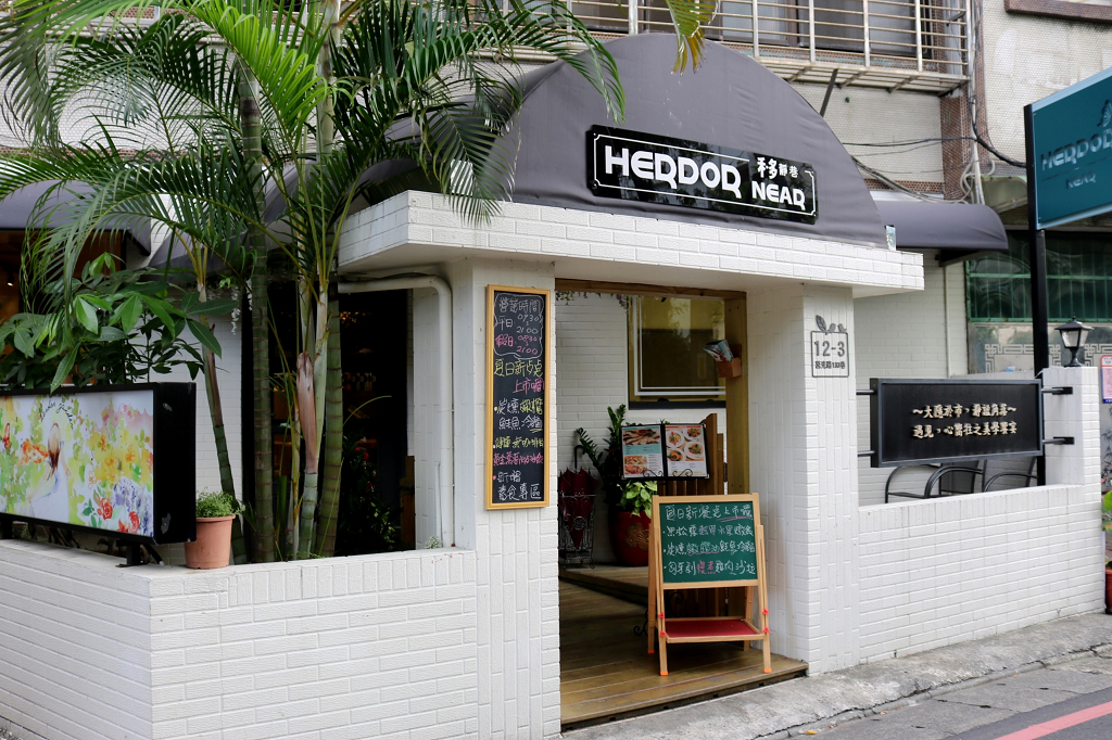 新北｜HERDOR Near 禾多 靜巷(板橋店) 板橋義式餐廳 甜點午茶/晚餐 - 奇奇一起玩樂趣