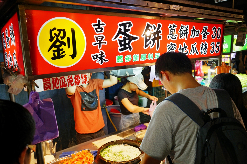 台北｜劉記古早味蔥蛋餅、蜜地瓜 公館夜市美食．人氣排隊小吃 - 奇奇一起玩樂趣