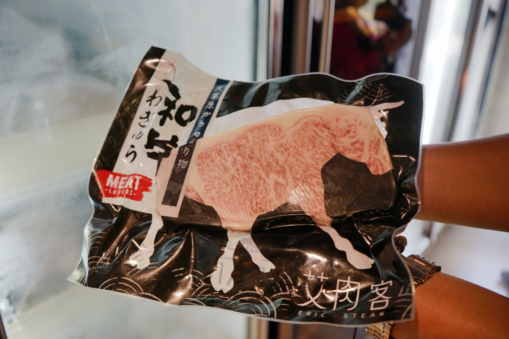 台北｜艾肉客和牛肉鋪Eric Steak 和牛肉品專賣店．在家也能享受美味和牛 - 奇奇一起玩樂趣