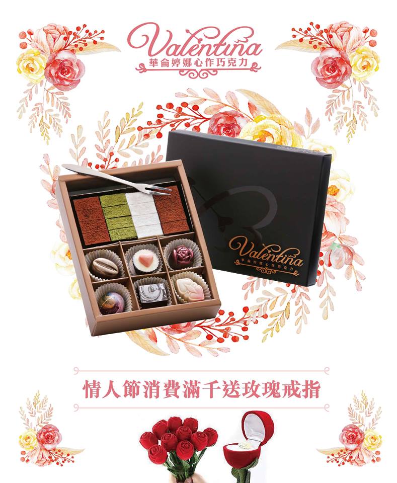 台南｜華侖婷娜手工巧克力 造型巧克力禮盒．情人節禮物推薦！ - 奇奇一起玩樂趣