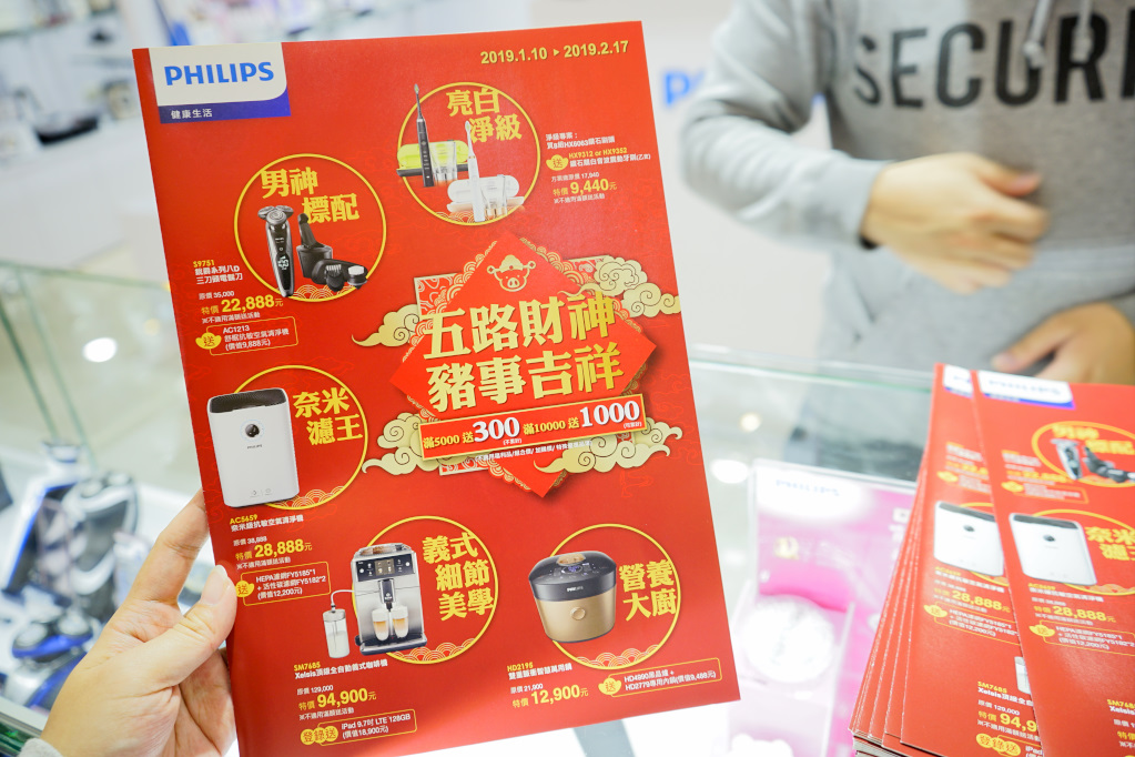 台北｜全台唯一飛利浦小家電Outlet 超低價福利品特賣只在內湖禮客Outlet - 奇奇一起玩樂趣
