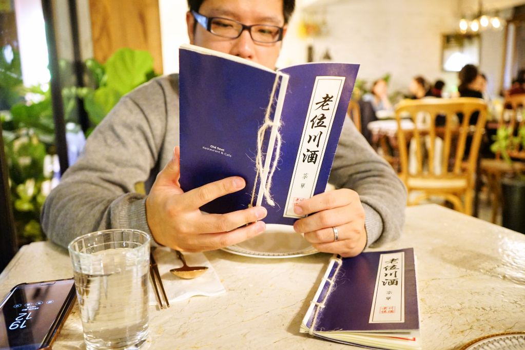 台北｜Old Seat Restaurant.Cafe 川酒＆咖啡 東區時尚川菜餐酒館 - 奇奇一起玩樂趣