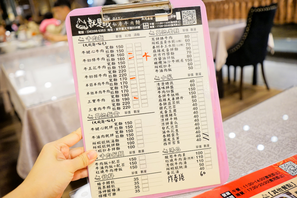 台南｜942就是餓私房牛肉麵(安平店) 紅燒牛肉麵推薦！拉麵、寬麵都好吃~ - 奇奇一起玩樂趣