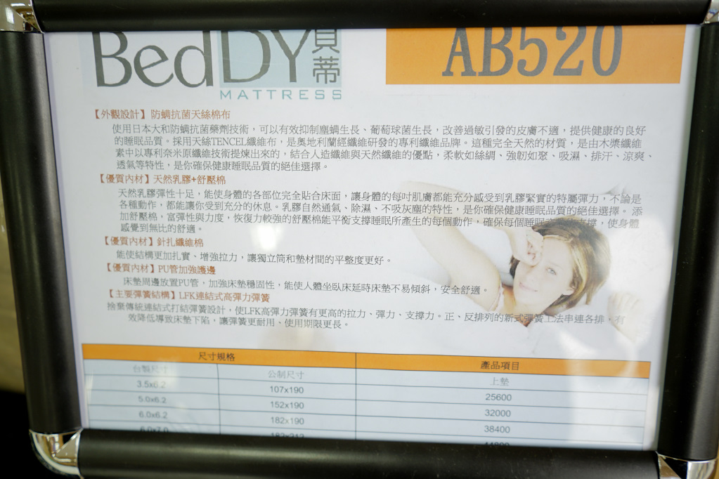 新北｜Beddy 貝蒂名床 工廠自有品牌，獨立筒、親子床墊、LFK開放式彈簧、客製化床墊推薦！ - 奇奇一起玩樂趣