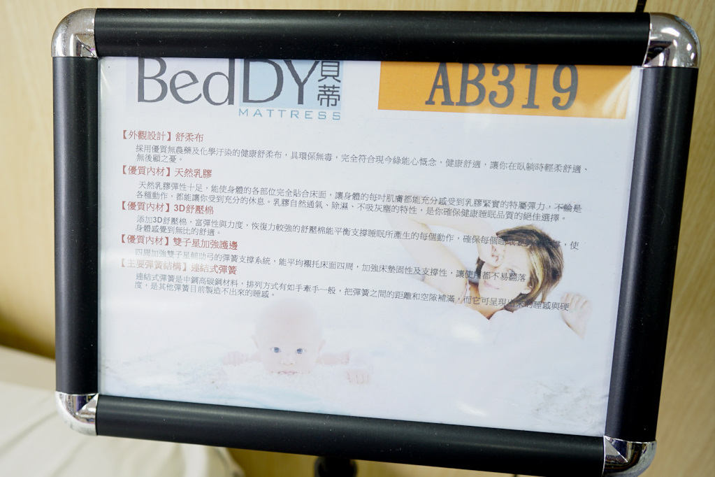 新北｜Beddy 貝蒂名床 工廠自有品牌，獨立筒、親子床墊、LFK開放式彈簧、客製化床墊推薦！ - 奇奇一起玩樂趣