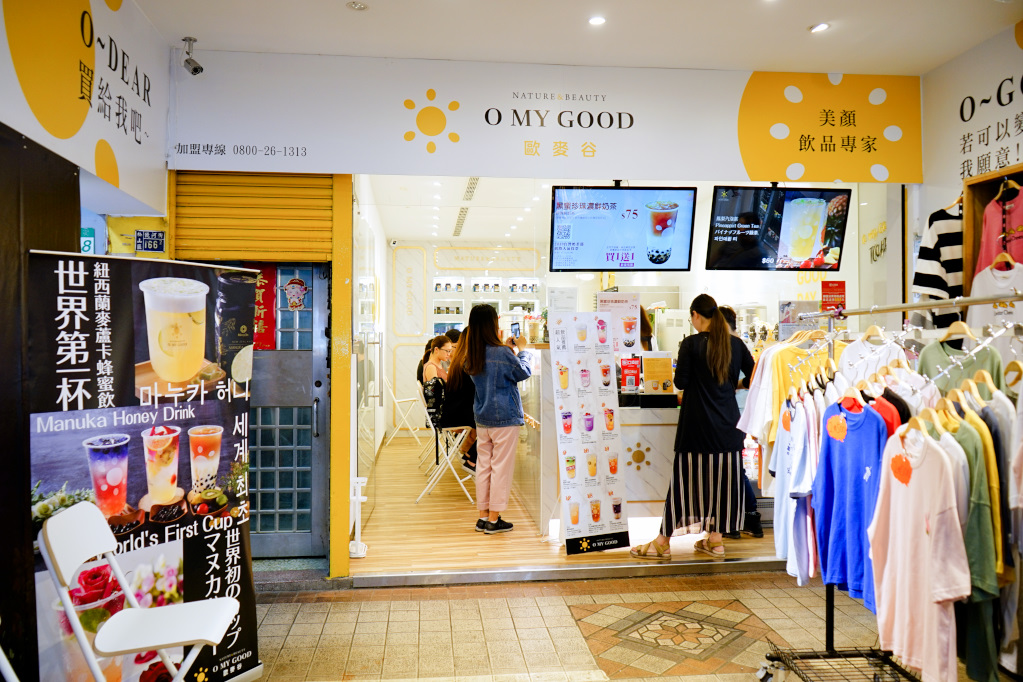 台北｜O MY GOOD 歐麥谷(饒河店) 台灣奶茶節 饒河夜市飲料推薦！ - 奇奇一起玩樂趣