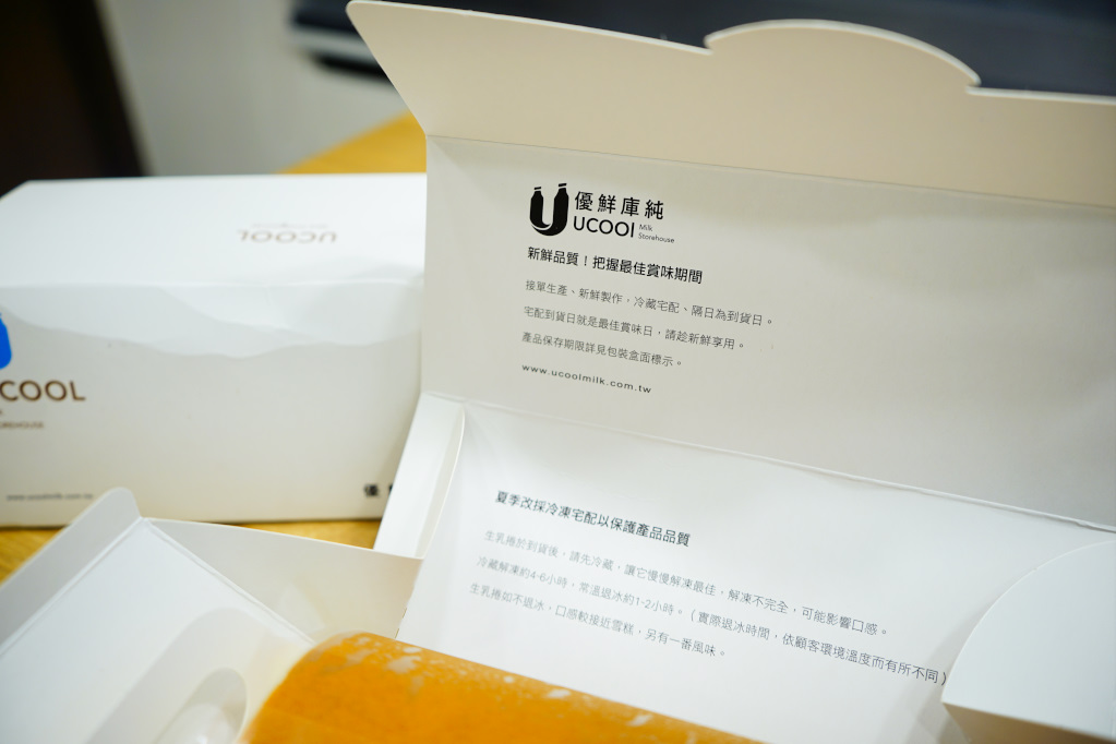 甜點｜人氣團購商品 UCOOL Milk優鮮庫純 第一名好吃生乳捲推薦！ - 奇奇一起玩樂趣