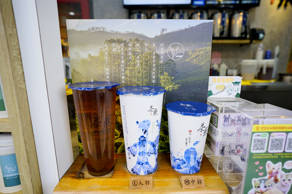 飲料｜桃園龜山 茶聚(桃園南崁店) 不能錯過的摘星奶茶 好茶喝無糖！有可愛店狗坐鎮的好茶飲品~ - 奇奇一起玩樂趣