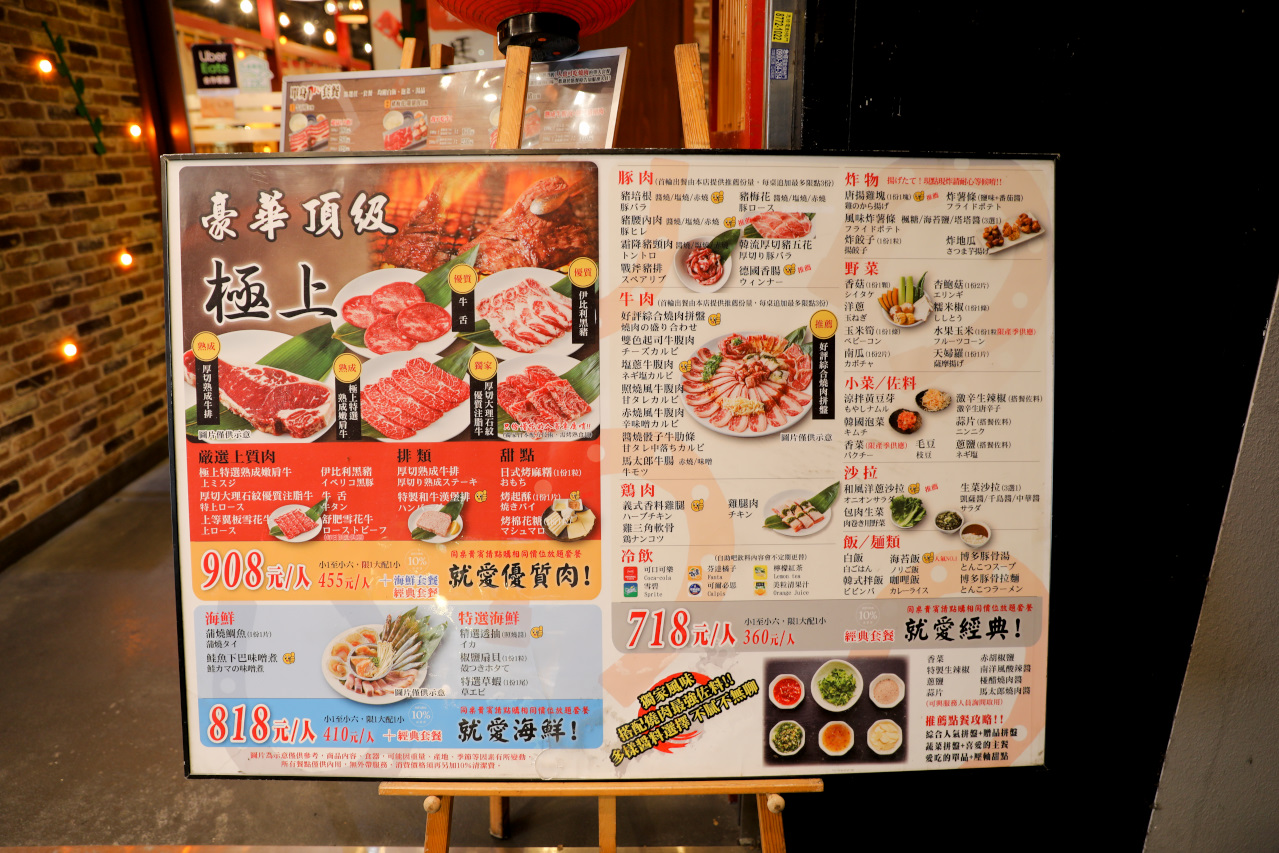 台北食記｜台北日式燒肉吃到飽推薦！馬太郎燒肉（台灣中山店）這裡吃得到橫膈膜跟牛腸喔～ - 奇奇一起玩樂趣