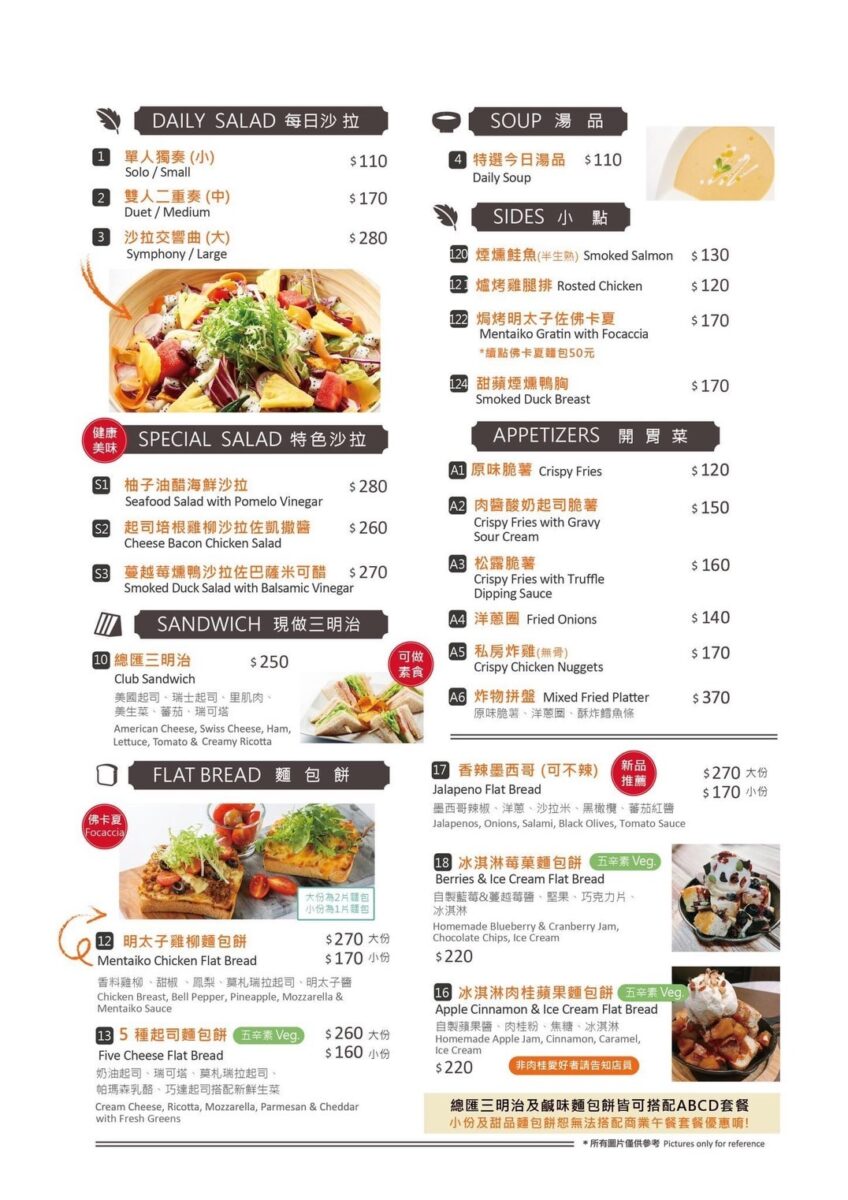 台北中正紀念堂國家音樂廳咖啡廳推薦! Allegro樂格輕食 義大利麵 中正區聚餐餐廳推薦! - 奇奇一起玩樂趣