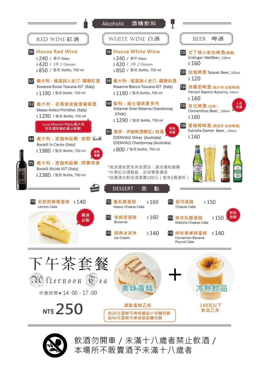 台北中正紀念堂國家音樂廳咖啡廳推薦! Allegro樂格輕食 義大利麵 中正區聚餐餐廳推薦! - 奇奇一起玩樂趣