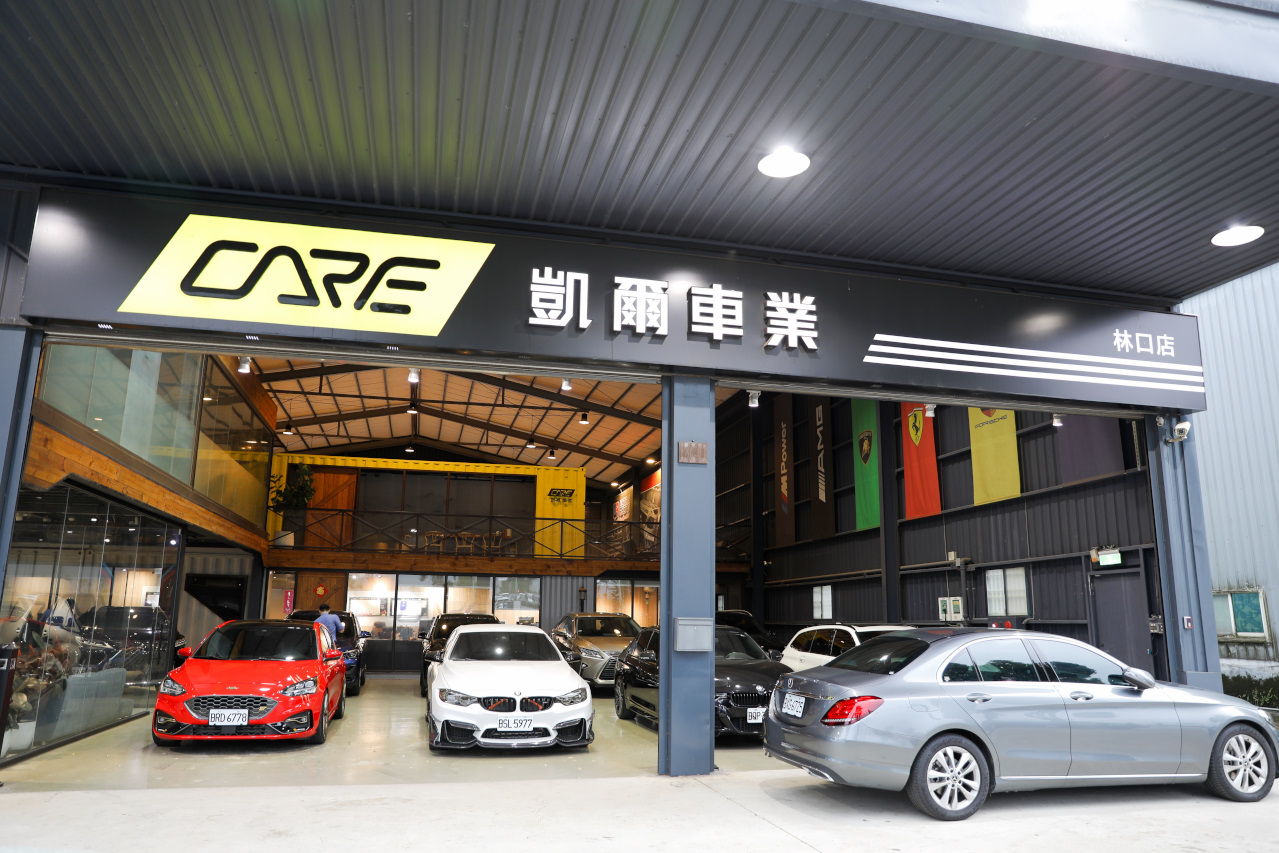 優質中古車商分享,二手車選購心得 CARE凱爾車業(林口店) 國產車.進口車 二手車買賣.車換車諮詢服務 - 奇奇一起玩樂趣