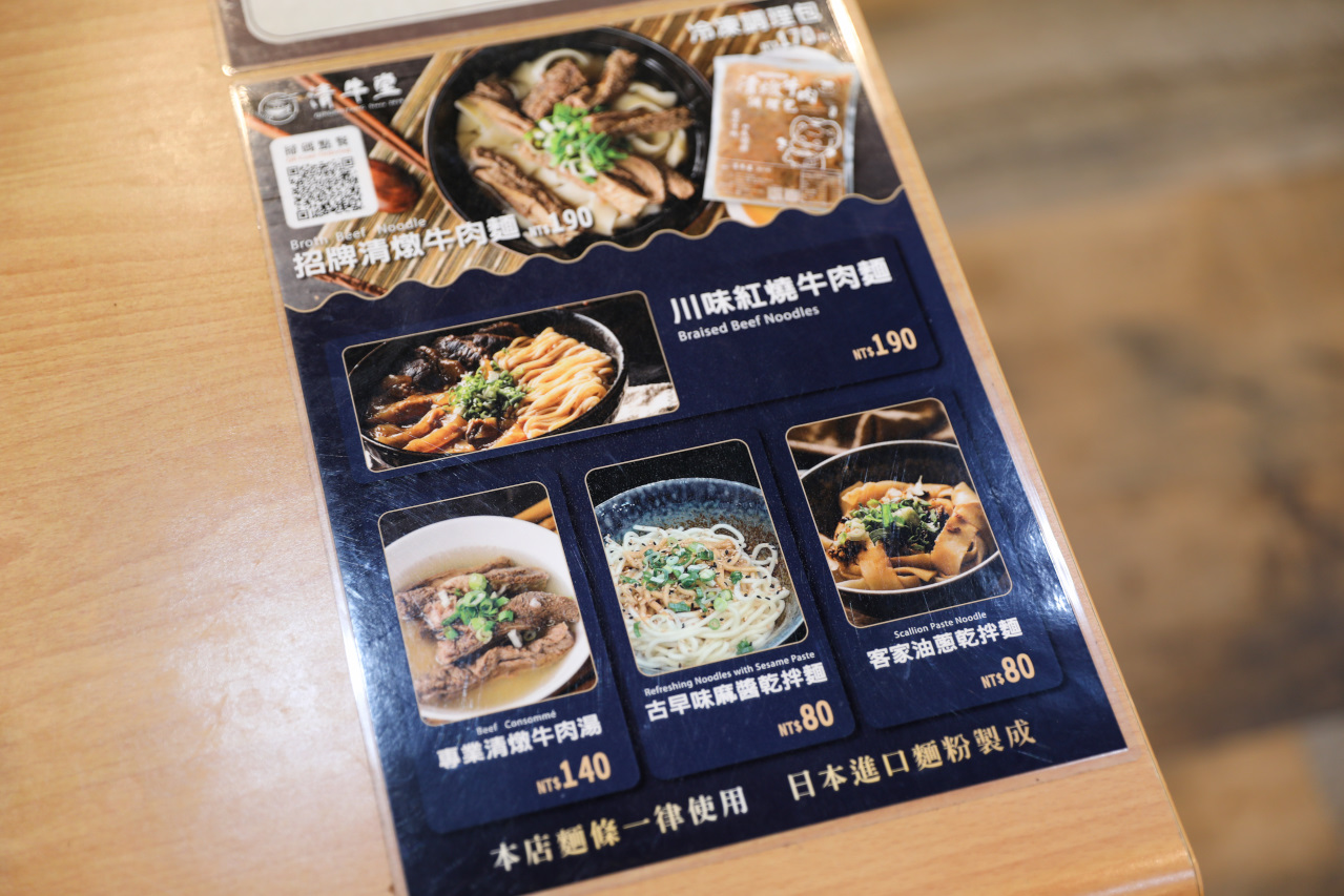 中壢牛肉麵推薦! 清牛堂清燉牛肉麵(內壢店) 霸王牛肉麵 霸氣牛肋條爽吃超過癮~ - 奇奇一起玩樂趣