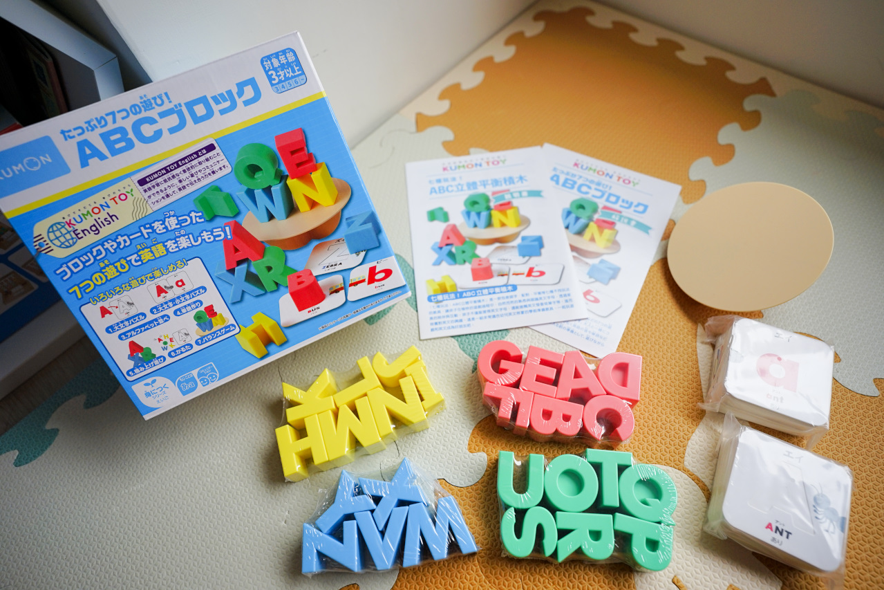 幼兒益智教具推薦! 日本KUMON TOY ABC立體平衡積木 遊戲中輕鬆學英文 - 奇奇一起玩樂趣