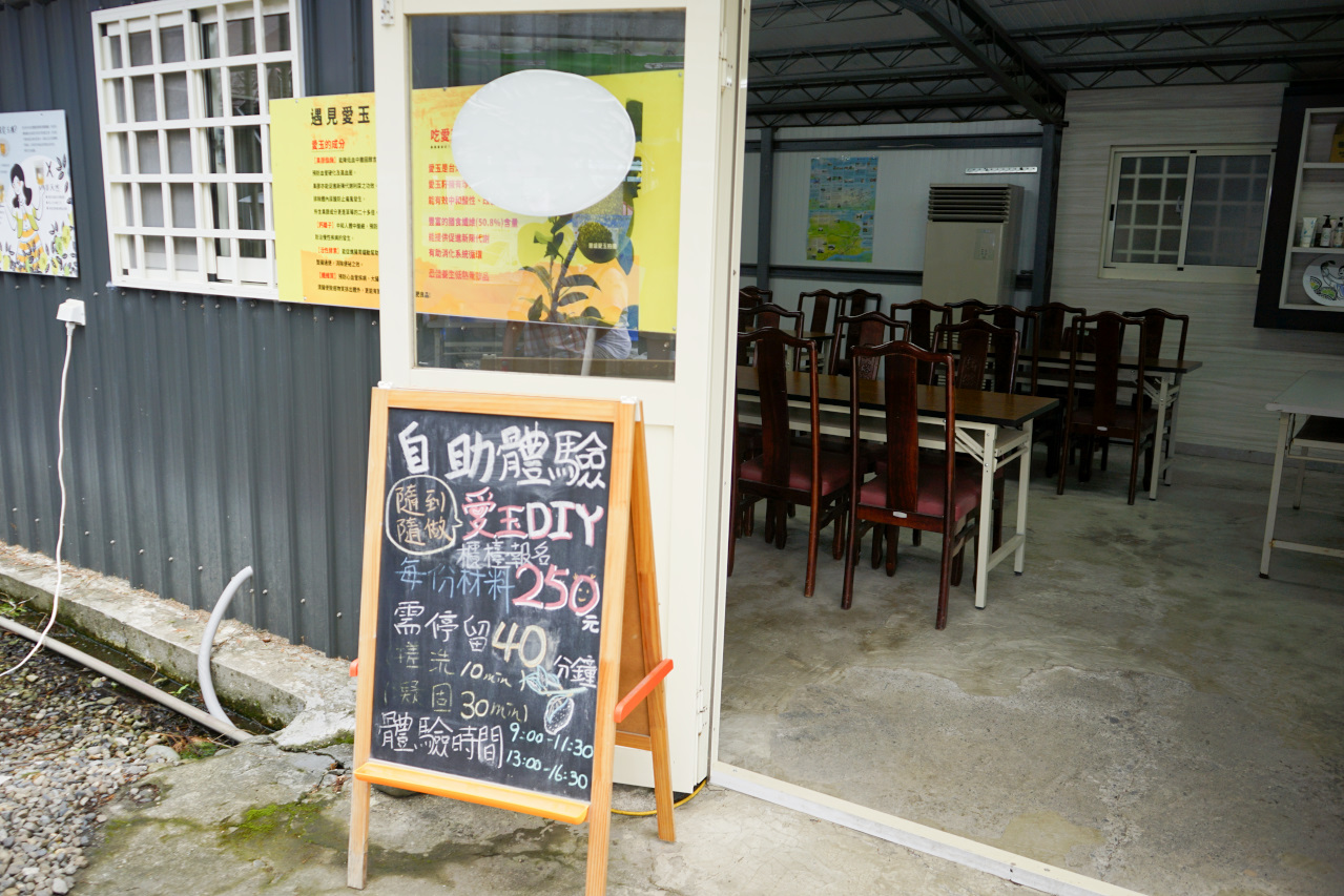 台塑網旅行社宜蘭一日遊行程推薦! 員工旅遊的好選擇! 樂水部落.豐盛愛玉.Herbelle龍潭湖畔悠活園區 - 奇奇一起玩樂趣