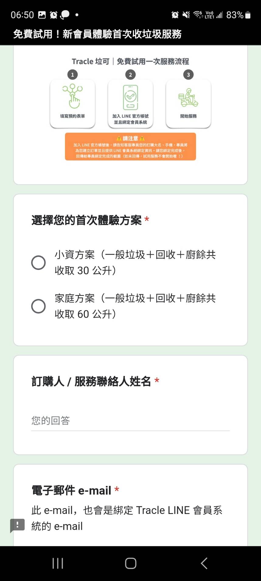 桃園代收垃圾服務推薦! Tracle 垃可 線上預約日期,專人到府收垃圾 再也不用追垃圾車啦~ - 奇奇一起玩樂趣