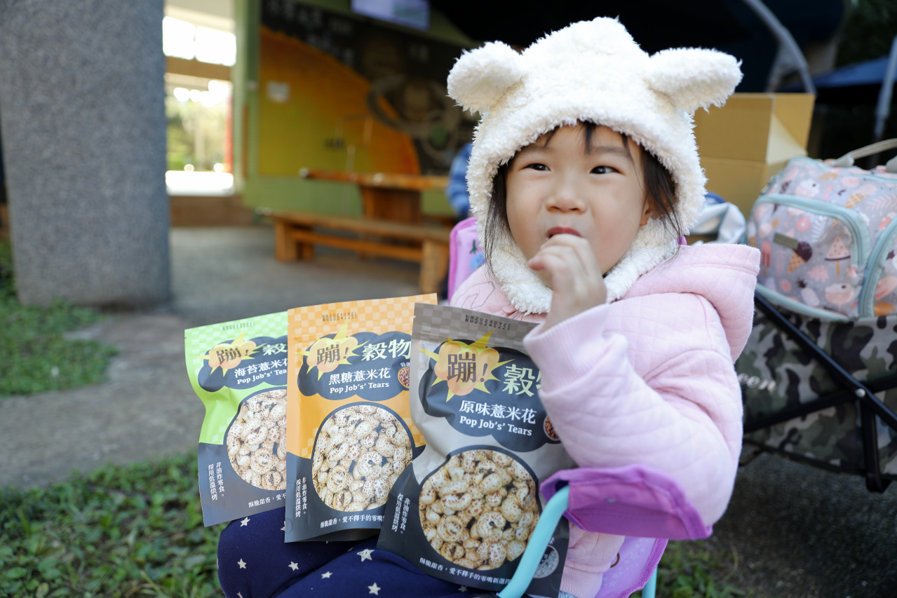 耘初茶食 蹦穀物薏米花 低溫烘烤非油炸小零嘴 適合小小孩吃的健康天然零食推薦! - 奇奇一起玩樂趣