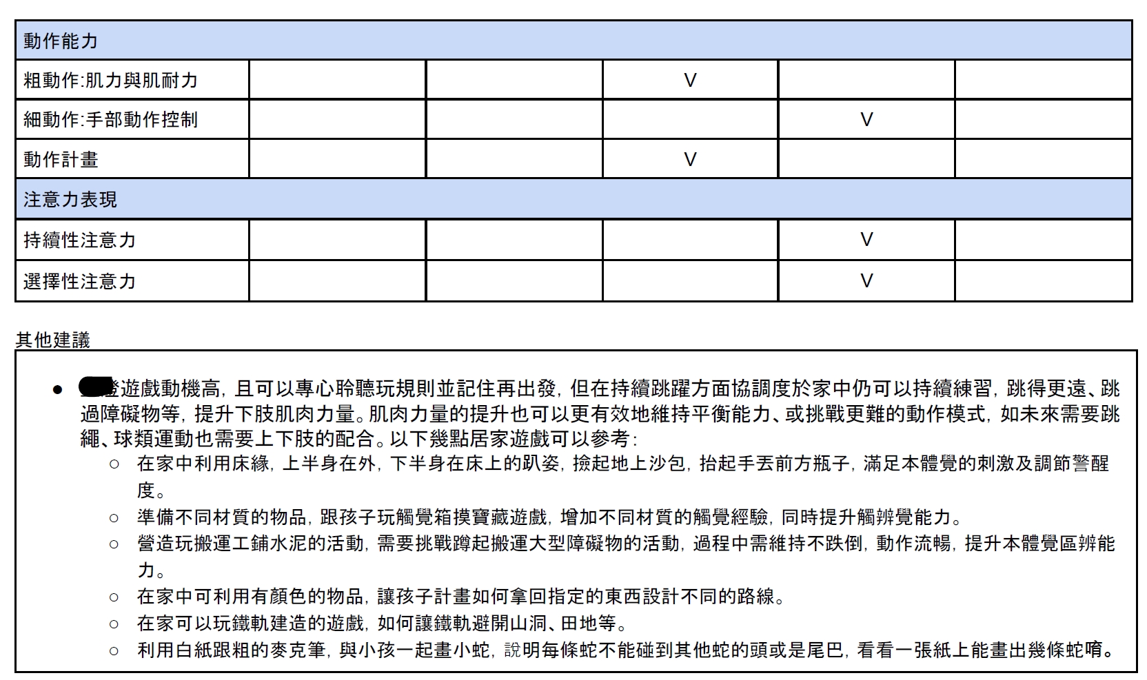 板橋職能治療師親子課程推薦! KidPro醫學級兒童發展教育團隊 幼兒感覺統合.專注力.人際情緒力培養 - 奇奇一起玩樂趣