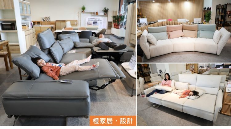 橙家居・設計(桃園店富國店) 高CP值電動沙發推薦! 北歐風.日式實木家具 - 奇奇一起玩樂趣