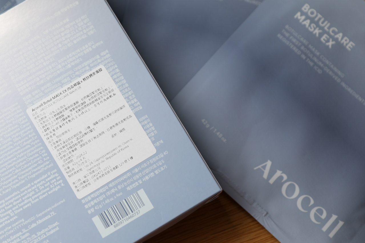 ITAI ITAI＿痛經女子 最強日韓選物商品社團推薦! 韓國保養品精華液.肉毒桿菌晚安面膜 - 奇奇一起玩樂趣