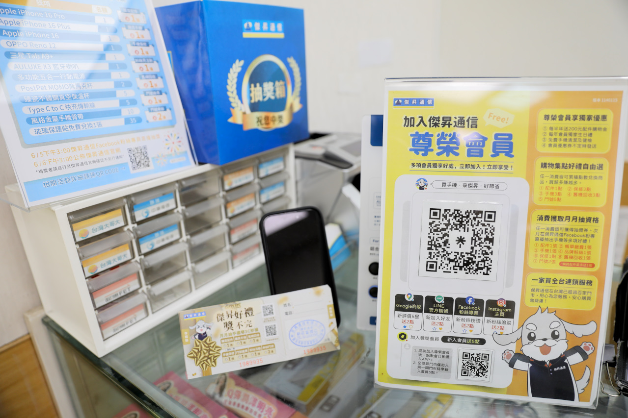 新莊通訊行推薦! 傑昇通信(新莊富國店) 挑戰手機市場最低價.高價現金回收二手機.門號帳單繳費送好禮抽手機 - 奇奇一起玩樂趣
