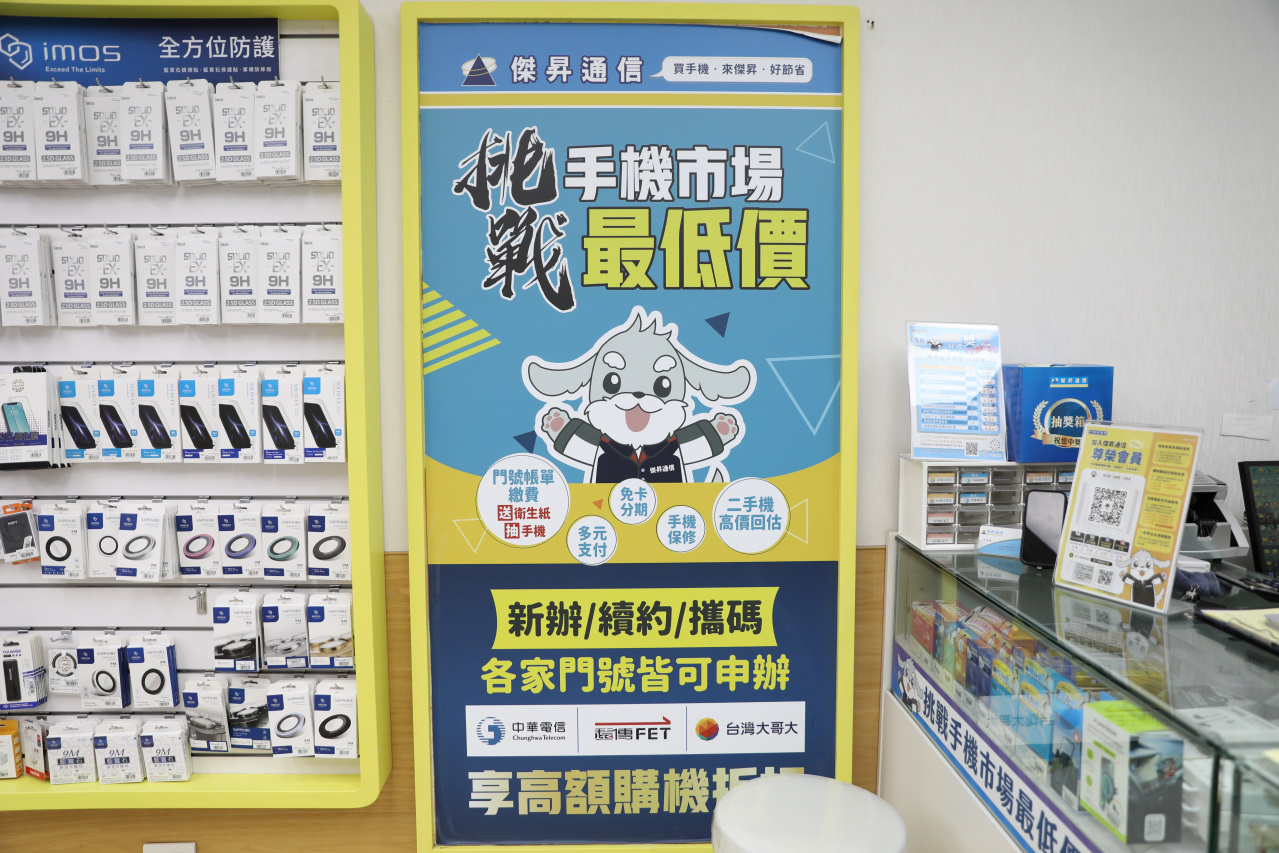 新莊通訊行推薦! 傑昇通信(新莊富國店) 挑戰手機市場最低價.高價現金回收二手機.門號帳單繳費送好禮抽手機 - 奇奇一起玩樂趣