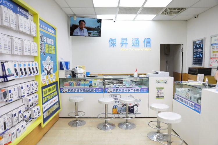 新莊通訊行推薦! 傑昇通信(新莊富國店) 挑戰手機市場最低價.高價現金回收二手機.門號帳單繳費送好禮抽手機 - 奇奇一起玩樂趣
