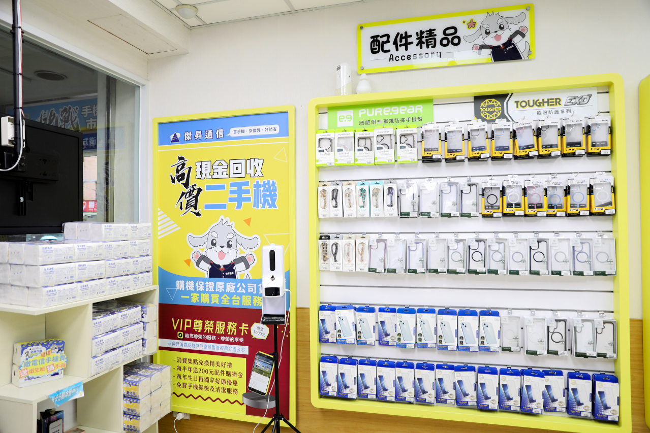 新莊通訊行推薦! 傑昇通信(新莊富國店) 挑戰手機市場最低價.高價現金回收二手機.門號帳單繳費送好禮抽手機 - 奇奇一起玩樂趣