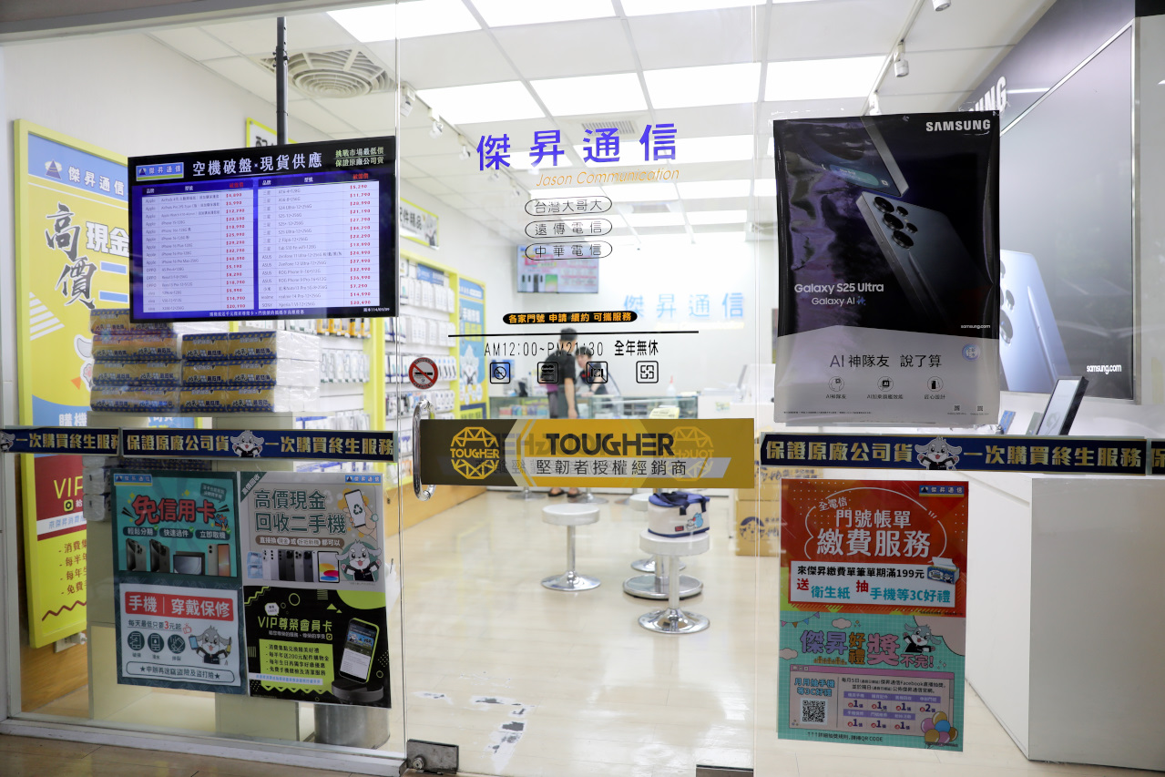 新莊通訊行推薦! 傑昇通信(新莊富國店) 挑戰手機市場最低價.高價現金回收二手機.門號帳單繳費送好禮抽手機 - 奇奇一起玩樂趣