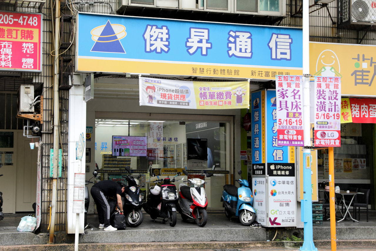 新莊通訊行推薦! 傑昇通信(新莊富國店) 挑戰手機市場最低價.高價現金回收二手機.門號帳單繳費送好禮抽手機 - 奇奇一起玩樂趣