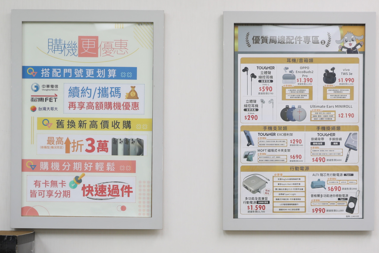 新莊通訊行推薦! 傑昇通信(新莊富國店) 挑戰手機市場最低價.高價現金回收二手機.門號帳單繳費送好禮抽手機 - 奇奇一起玩樂趣