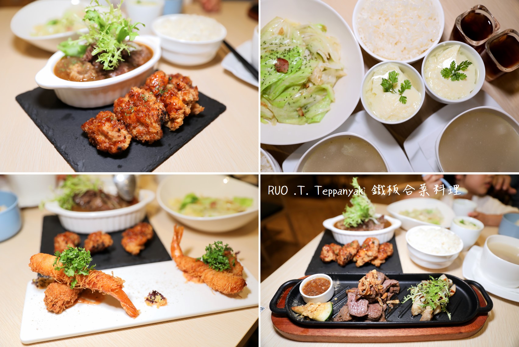 RUO .T. Teppanyaki 鐵板合菜料理 WPAPA早午餐新品牌 鐵板西式料理 台中最新鐵板料理推薦! - 奇奇一起玩樂趣