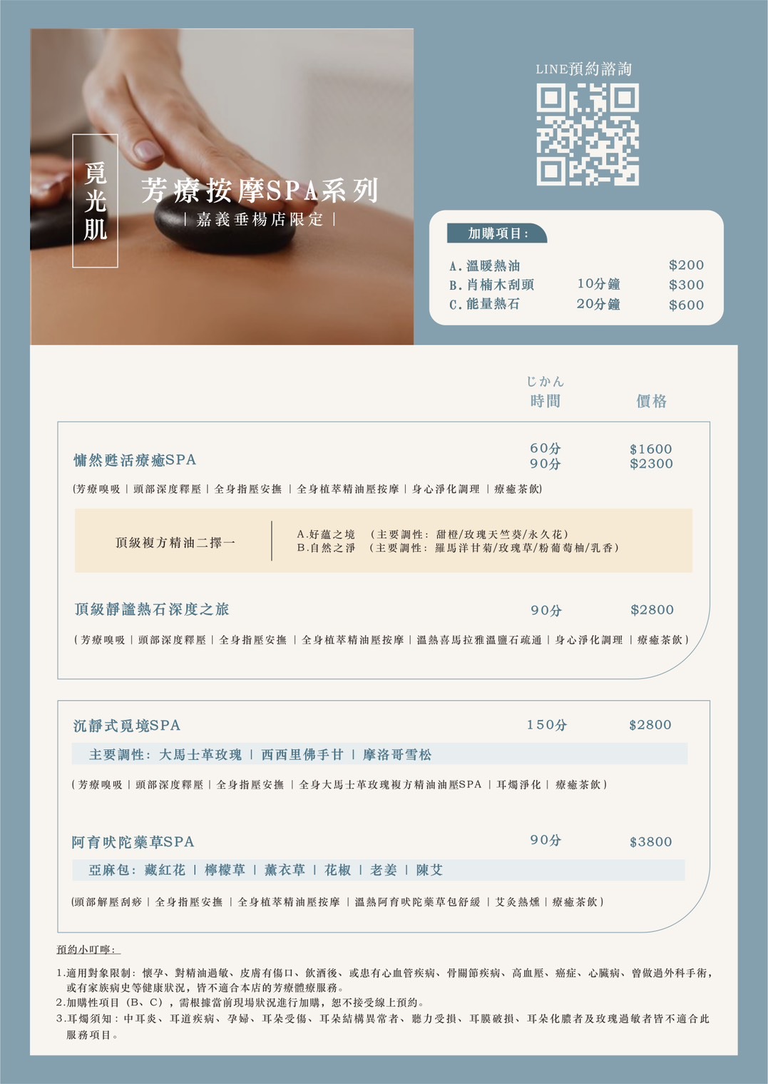 嘉義美容護膚推薦! 覓光肌皮膚管理中心(嘉義垂楊店) 臉部肌膚保養.芳療按摩服務 - 奇奇一起玩樂趣