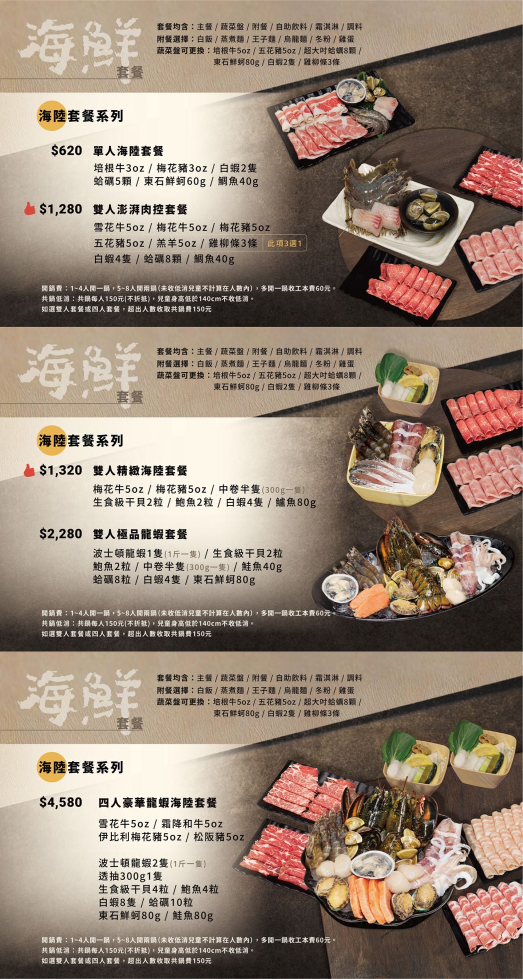 真香石頭火鍋 二訪 林口沙茶火鍋推薦! 龍蝦牛小排超強雙人海陸套餐 親子友善鍋物 - 奇奇一起玩樂趣