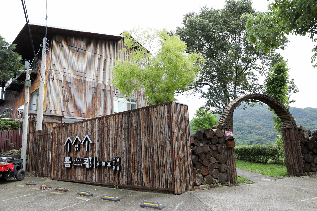 2025拉拉山新景點 桃園復興鄉秘境住宿-吾都景觀民宿 基拉耳山莊 原生菜培育吾都生態園區 - 奇奇一起玩樂趣