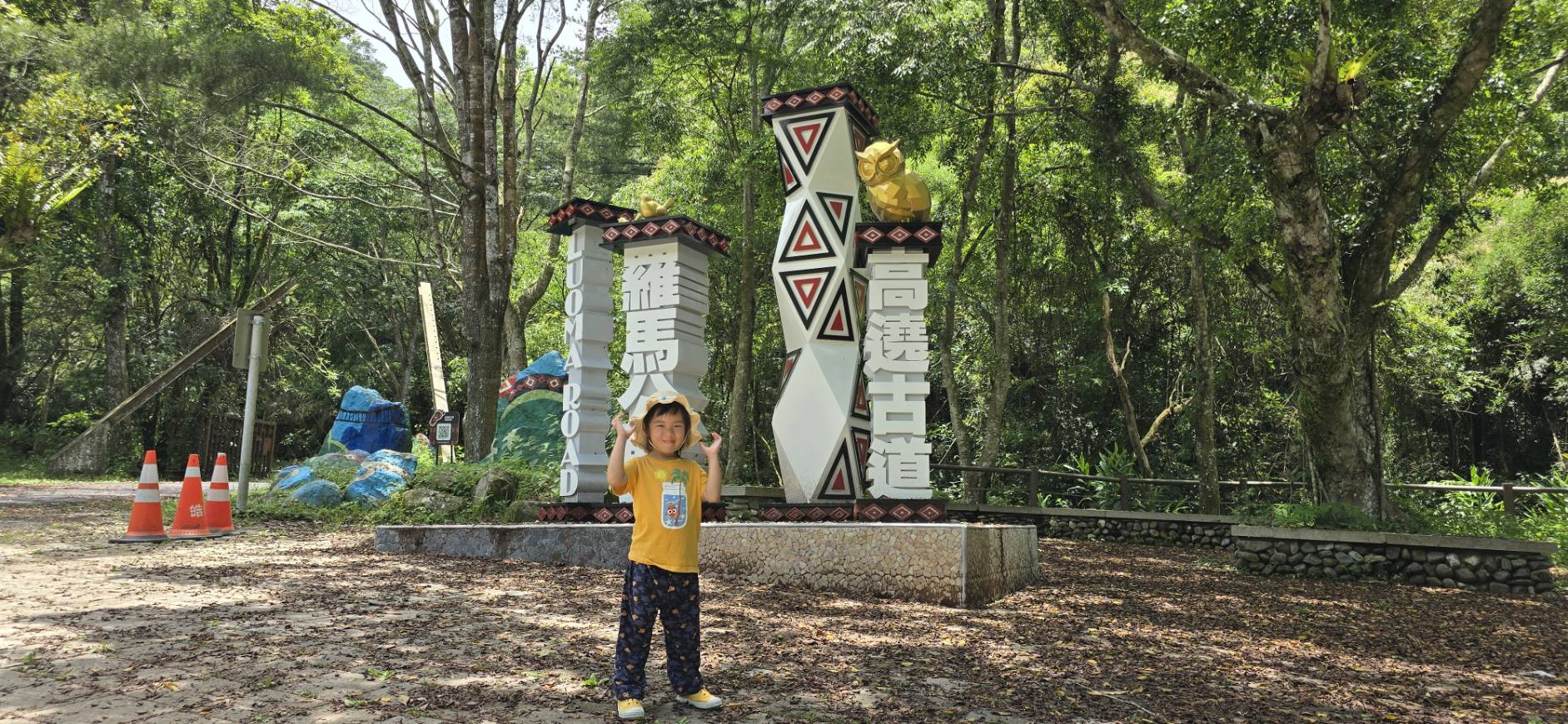 2025拉拉山新景點 桃園復興鄉秘境住宿-吾都景觀民宿 基拉耳山莊 原生菜培育吾都生態園區 - 奇奇一起玩樂趣