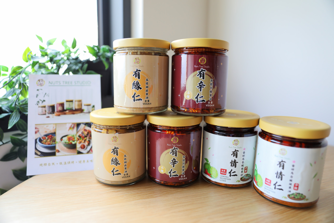 最下飯的果子樹堅果拌醬,懶人料理.快速備餐好幫手! (有辛仁椒麻/有情仁酸辣/有緣仁胡麻) - 奇奇一起玩樂趣