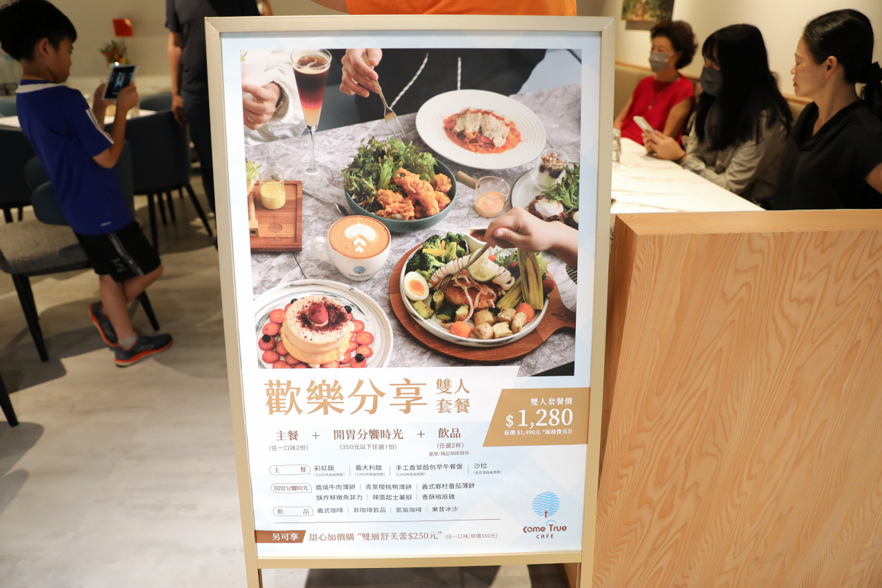 成真咖啡(台南誠品生活店) 台南早午餐.義大利麵.彩虹飯.創意咖啡.舒芙蕾 - 奇奇一起玩樂趣